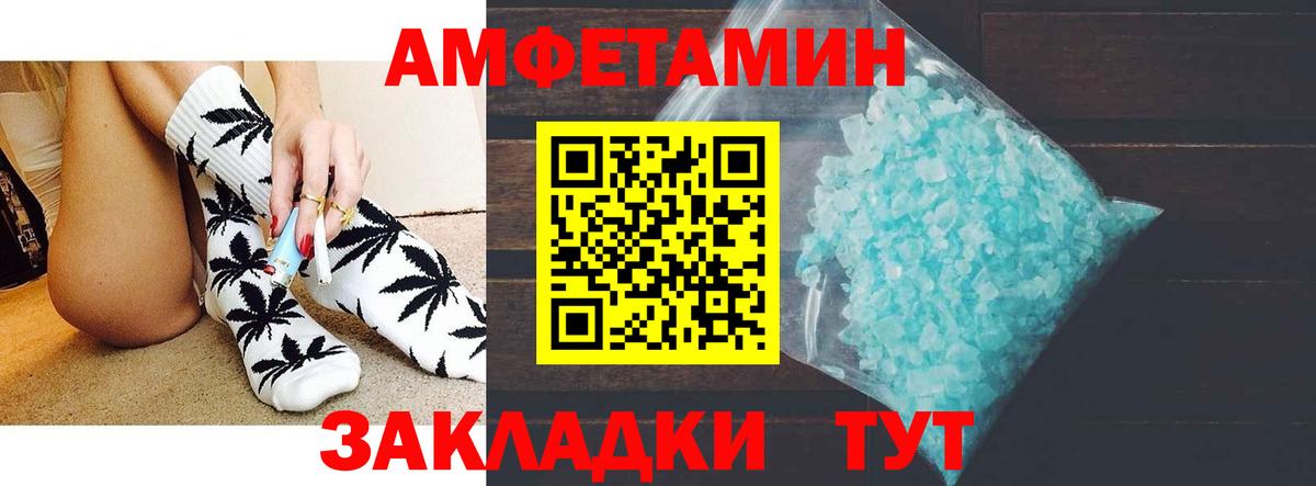 Амфетамин  Амфетамин Розовый  Вход с VPN  Саранск  Амфетамин 