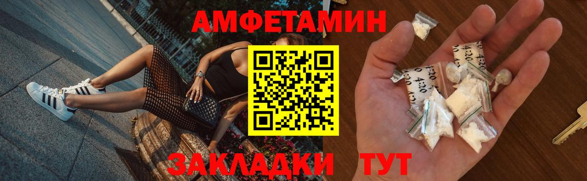 АМФЕТАМИН VHQ Саранск
