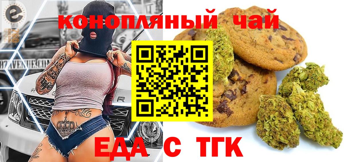 Canna-Cookies марихуана  Вход с VPN  Саранск 