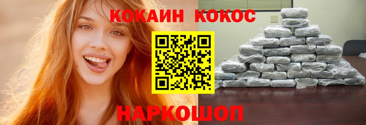 COCAIN Эквадор  Вход с VPN  Саранск  КОКАИН  COCAIN Columbia 