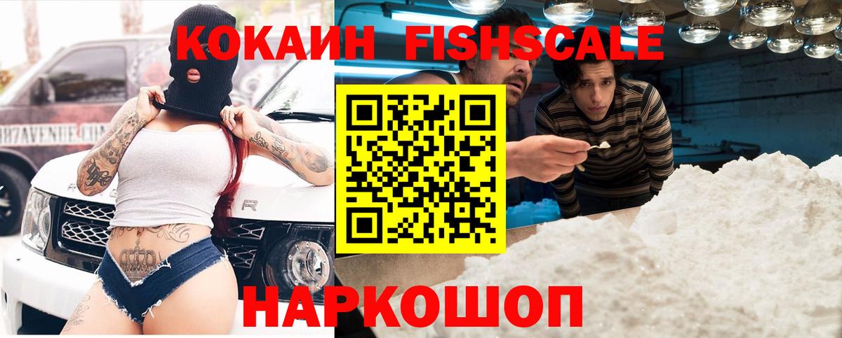 КОКАИН Эквадор Саранск