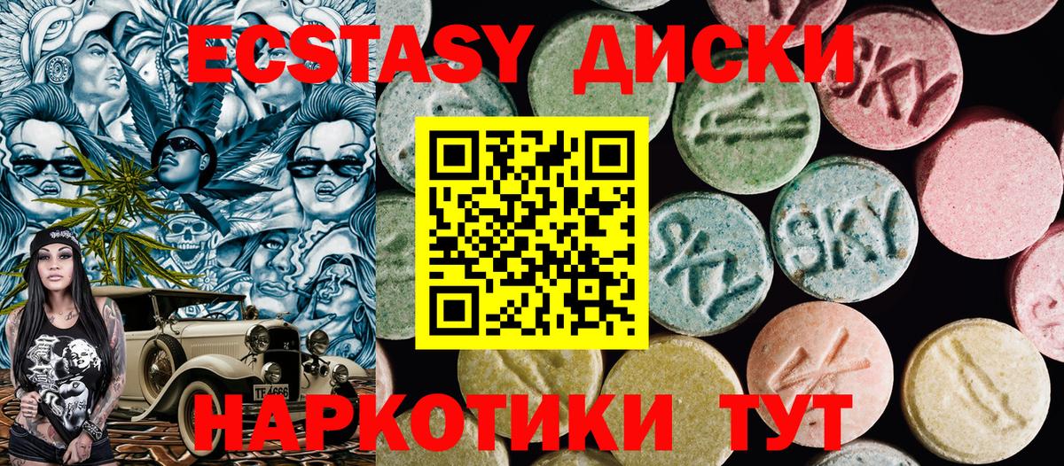 ЭКСТАЗИ ешки Саранск