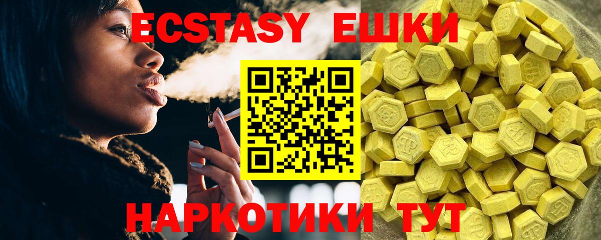 Экстази  Вход с VPN  Саранск  ЭКСТАЗИ louis Vuitton  Ecstasy VHQ 