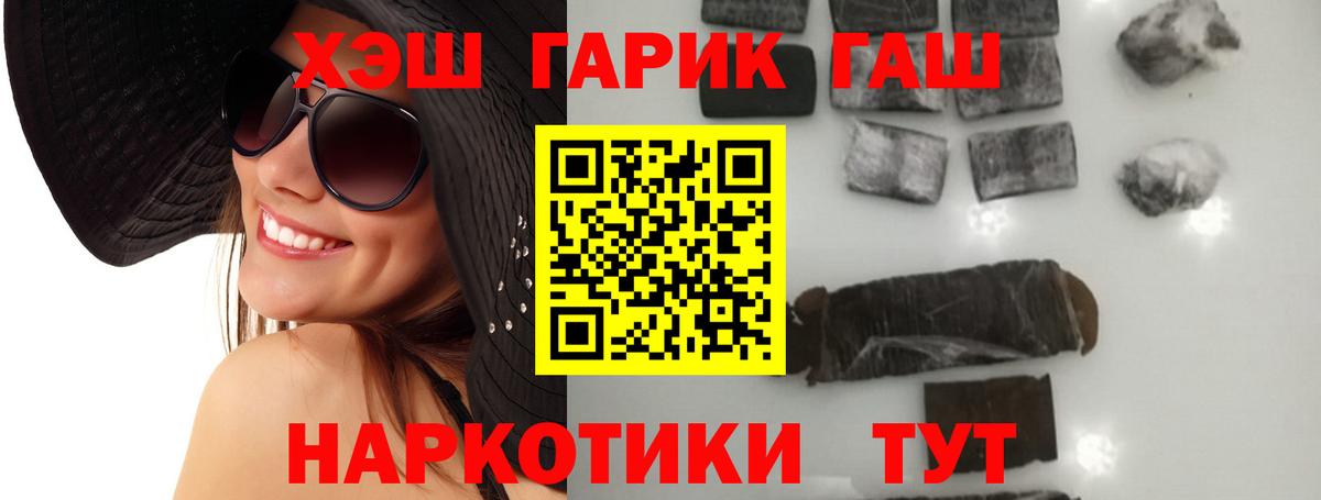 Саранск  ГАШИШ Ice-O-Lator  наркошоп  Вход с VPN  Гашиш убойный 