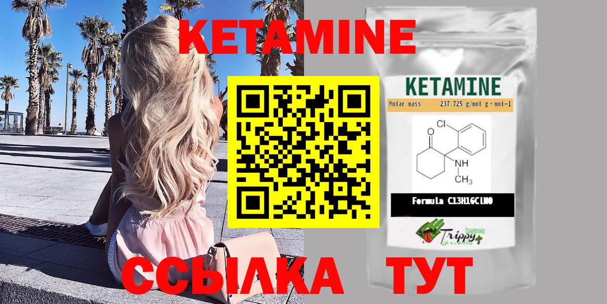 мега ССЫЛКА  Вход с VPN  Саранск  КЕТАМИН ketamine 