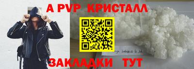 стафф Пыть-Ях