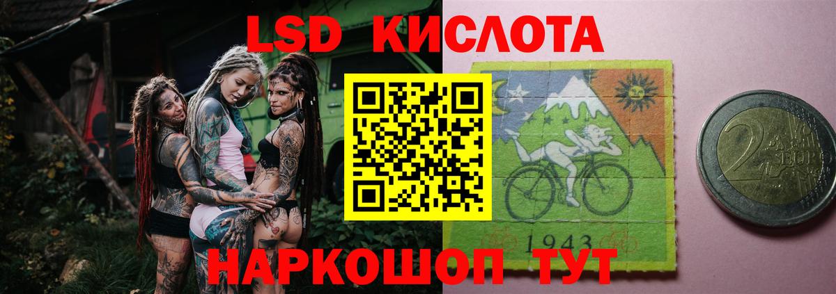 LSD-25 экстази ecstasy Саранск