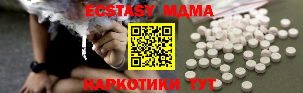 МДМА VHQ  Вход с VPN  MDMA VHQ  МДМА  Саранск 