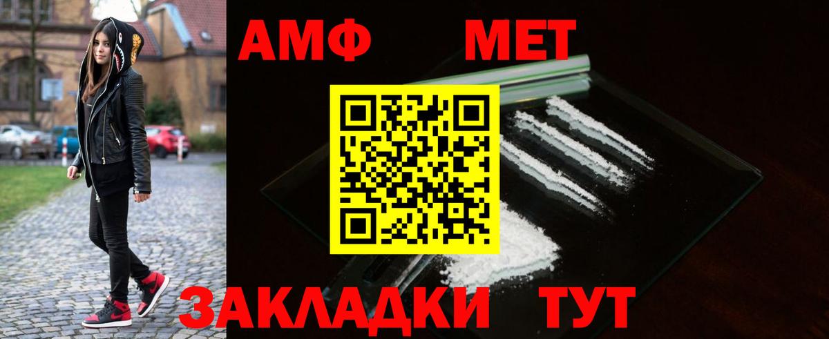Саранск  МЕТАМФЕТАМИН Methamphetamine  Вход с VPN 