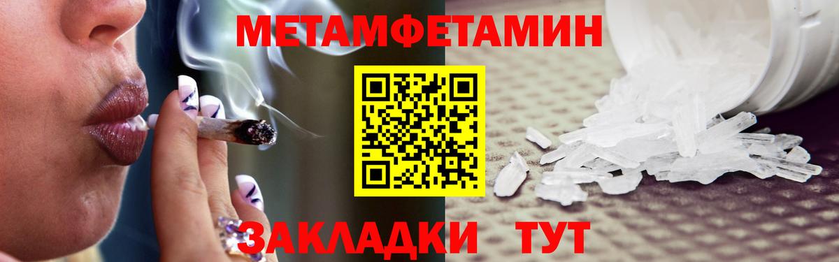 Метамфетамин Декстрометамфетамин 99.9% Саранск