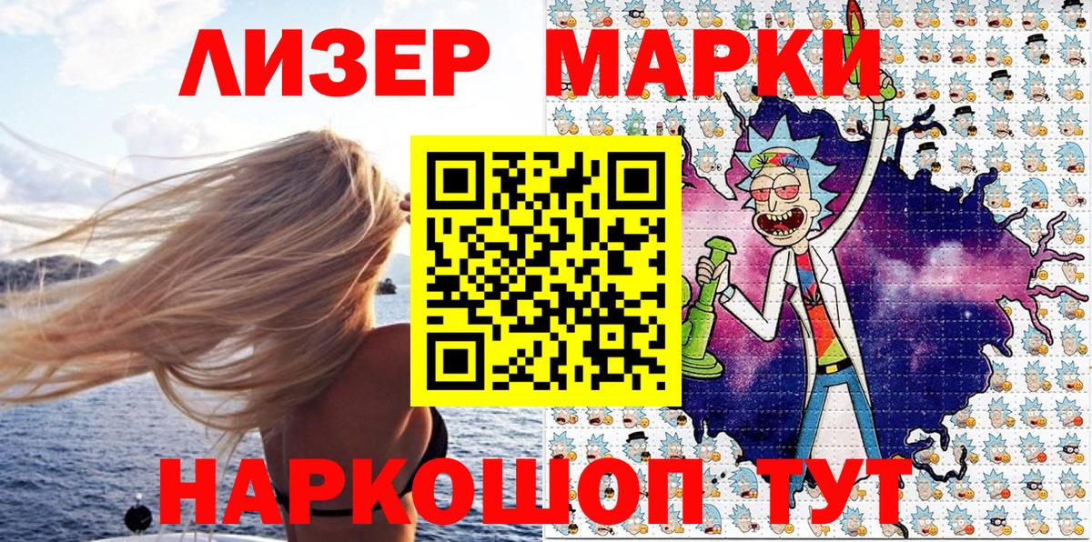 Марки 25I-NBOMe  Вход с VPN  Марки N-bome 1,5мг  Саранск  Марки N-bome 1,5мг 