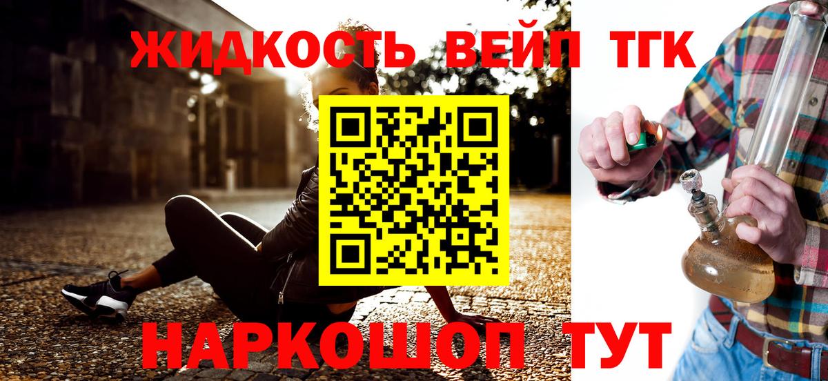 Дистиллят ТГК THC oil Саранск