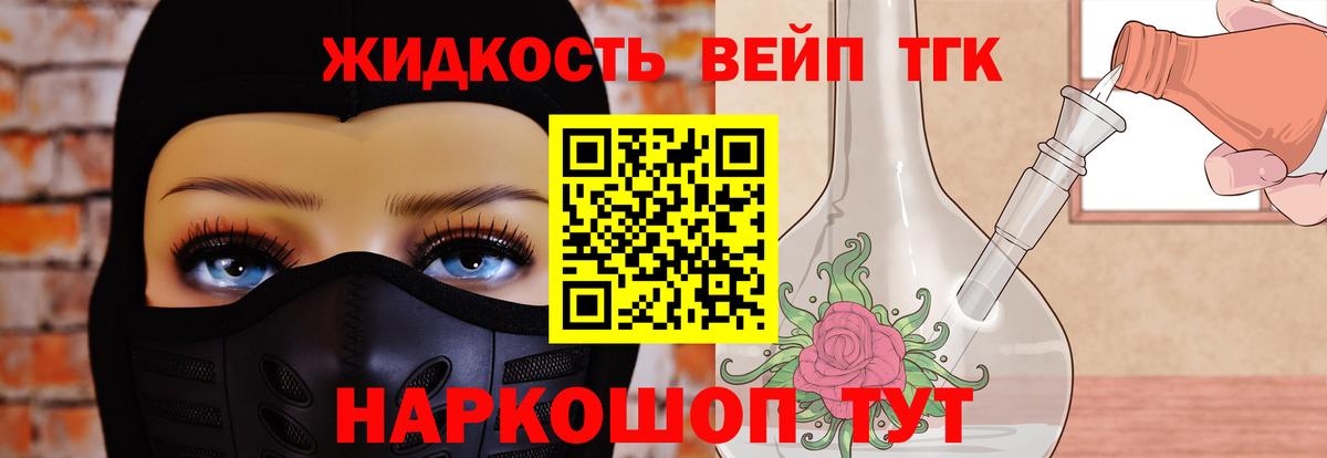 ТГК гашишное масло  ТГК жижа  Саранск  Вход с VPN 