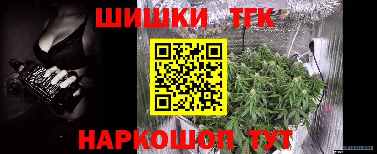 Марихуана Ganja Саранск