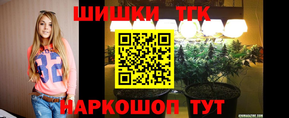 Саранск  Бошки Шишки Bruce Banner  Конопля конопля  Шишки марихуана Amnesia  Вход с VPN 